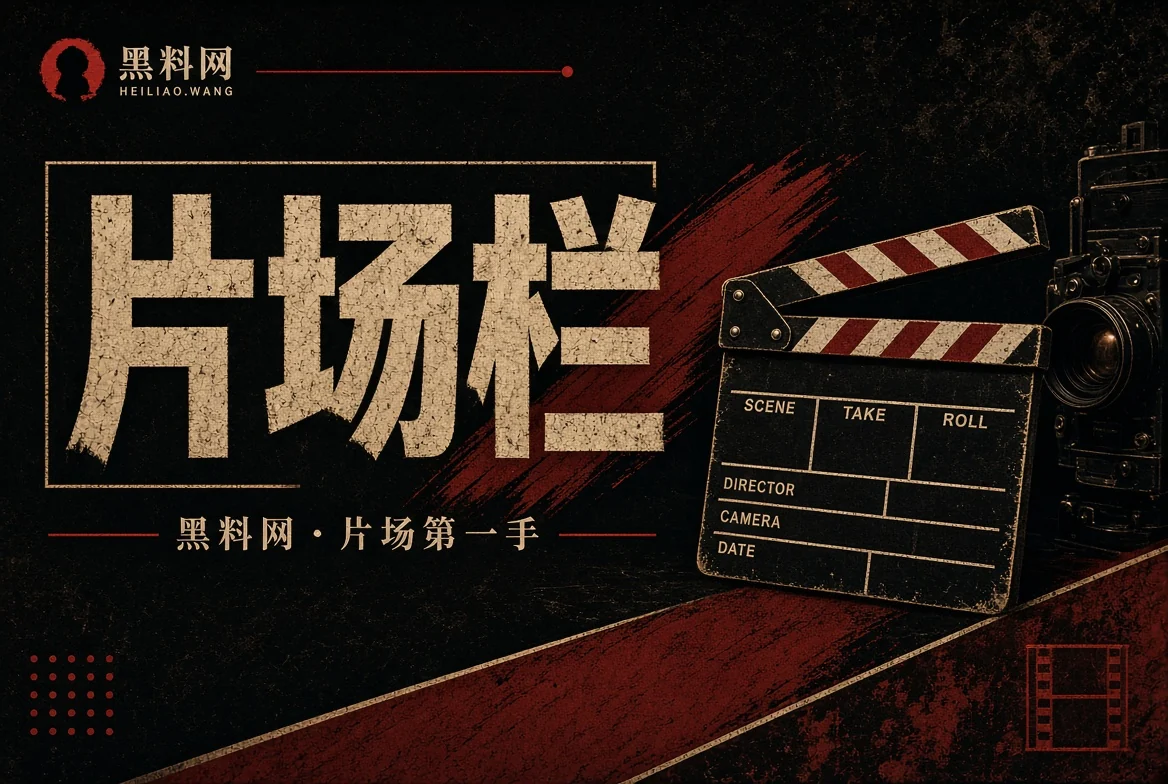 影视观察